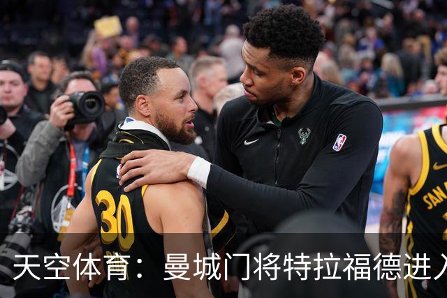 天空体育：曼城门将特拉福德进入利兹联视线，今夏可能转会